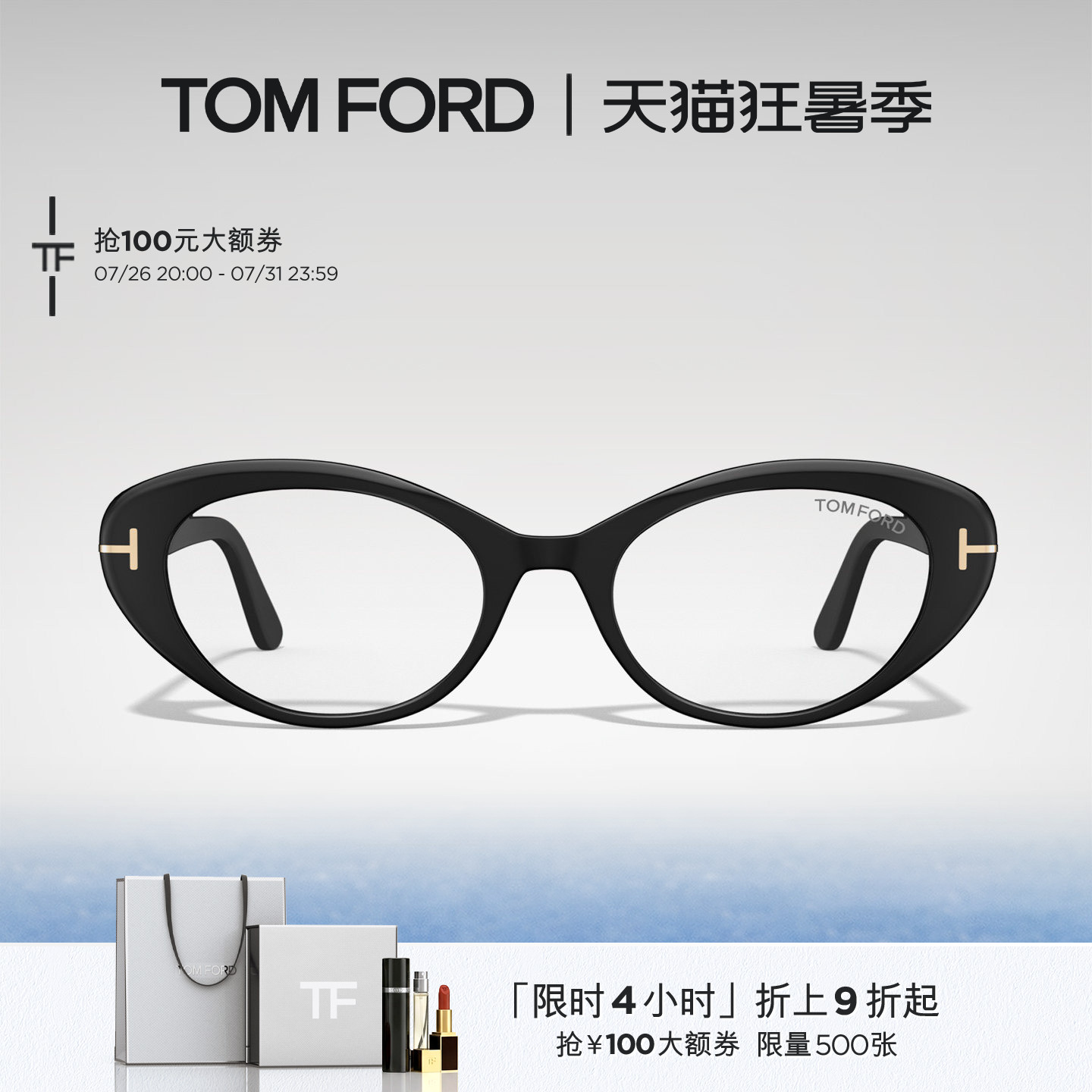 TOM FORD眼镜架 猫眼复古可配高度数女士近视镜框FT6092-B
