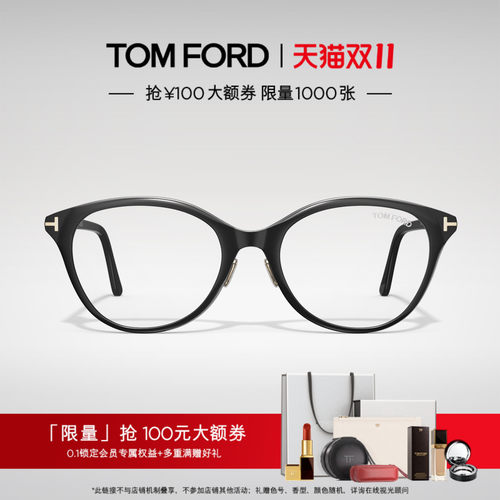 TOMFORD圆形板材近视眼镜框