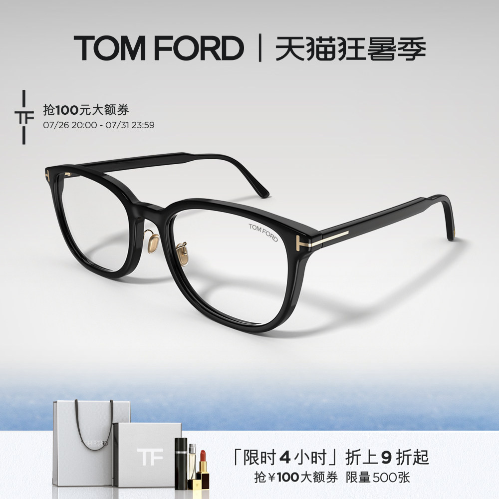 TOM FORD汤姆福特眼镜框 TF方形大黑框板材近视眼镜 FT6053-D-B