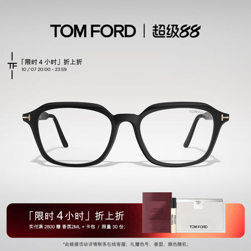 【娜扎同款】TOM FORD眼镜架 TF复古方框可配近视眼镜 FT6148-D-B