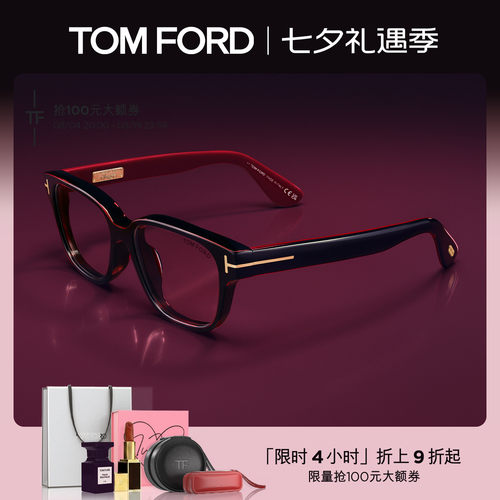 【马年限定】TOM FORD眼镜架2026年新款方形近视眼镜框FT6116-D-B