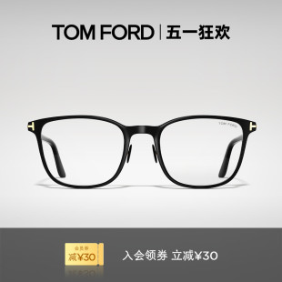 FORD汤姆福特眼镜架 TOM FT5925 TF文艺方形近视眼镜框男女款