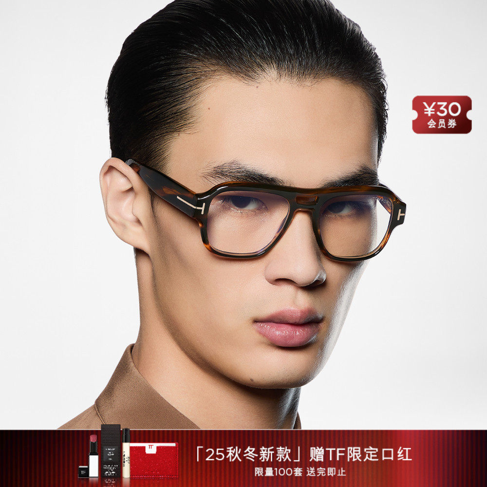 【2025秋冬新款】TOM FORD眼镜架 复古双粱飞行员近视框 FT6085-B