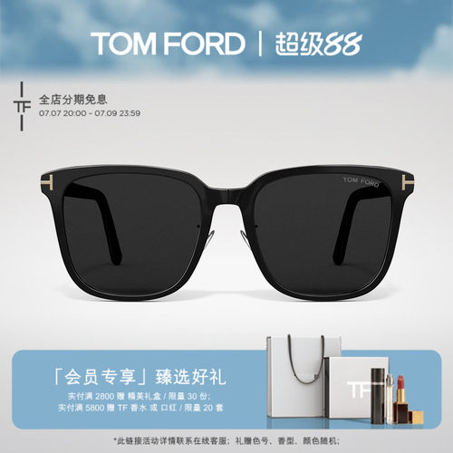 TOMFORD方形大框韩版太阳镜