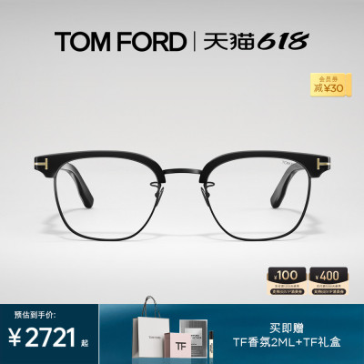 TOM FORD汤姆福特眼镜架24年新款眉线半框TF近视眼镜框FT5932-D-B