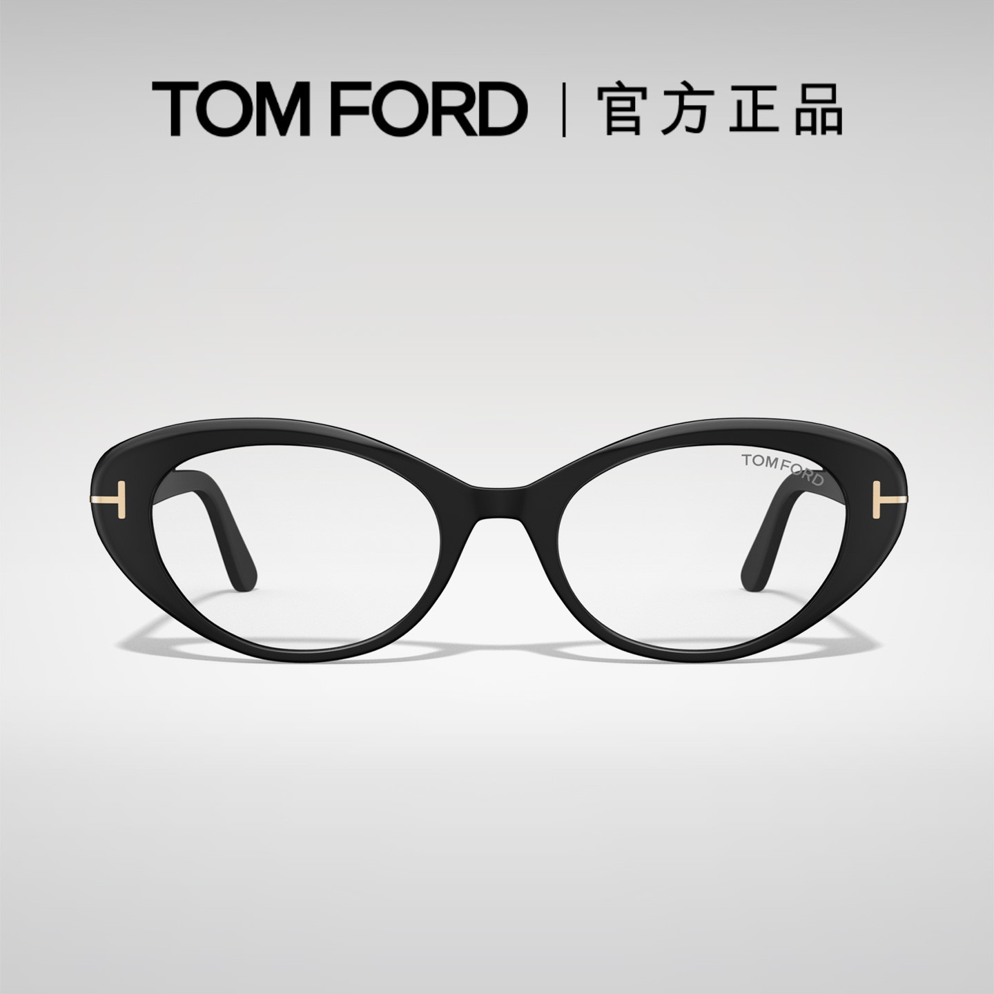 【2025秋冬新款】TOM FORD眼镜架猫眼复古女士近视眼镜框FT6092-B