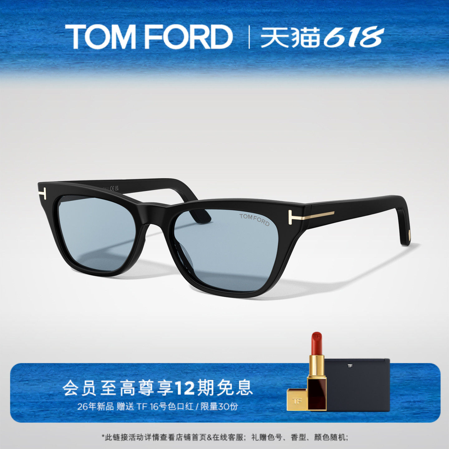 【明星同款】TOM FORD太阳眼镜防紫外线墨镜高级感男女款FT1362-F