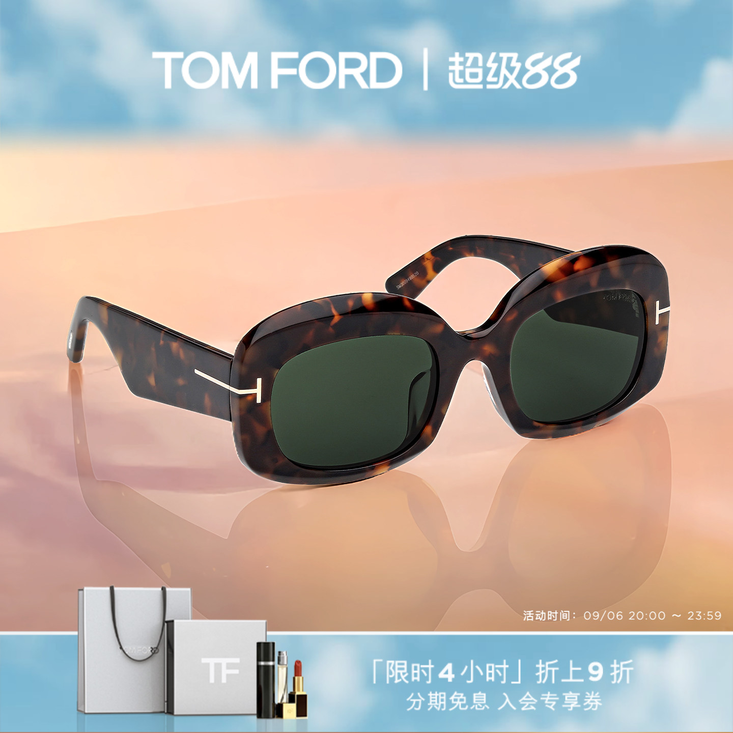 【送人礼盒】TOM FORD太阳眼镜 椭圆型防紫外线墨镜女士 FT1219-F