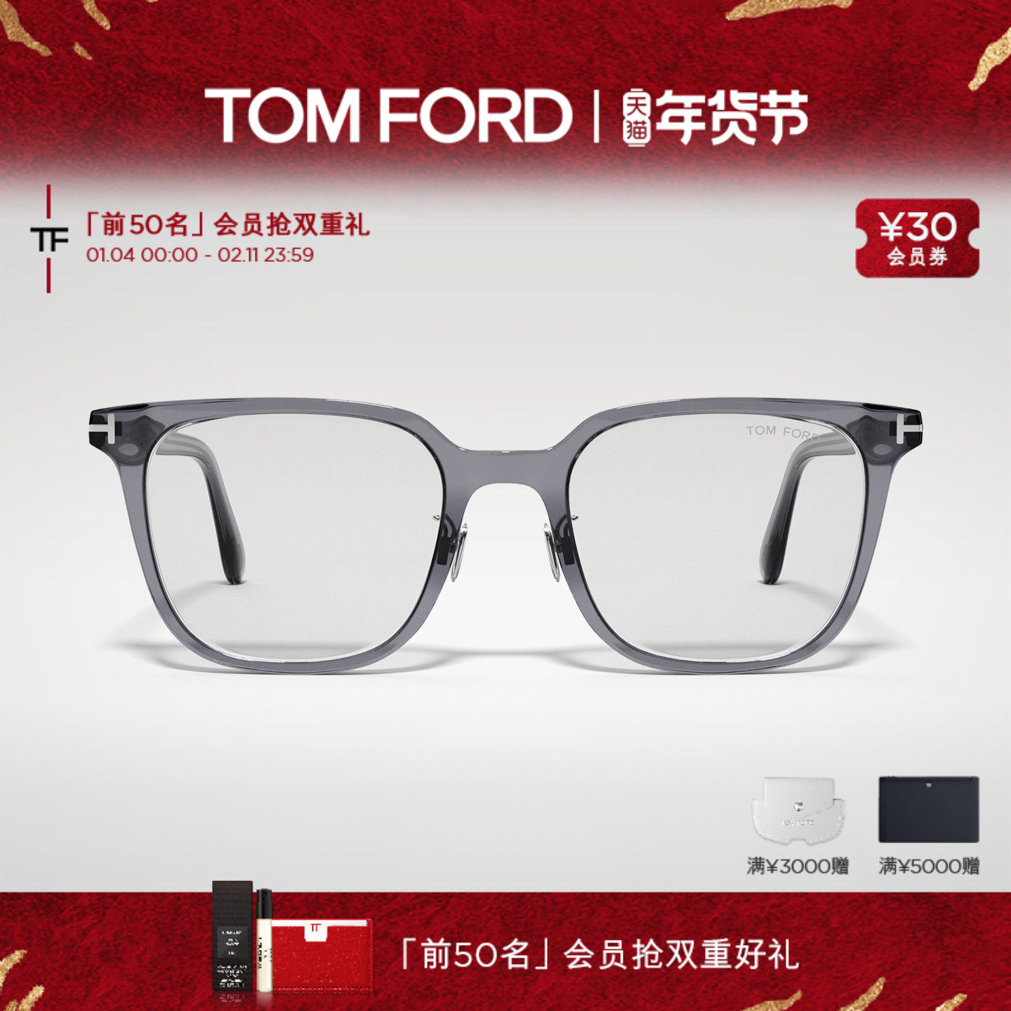 TOM FORD眼镜架 TF方形板材黑色大框男女款近视眼镜框 FT5921-K-B