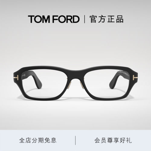 【2026年新款】TOM FORD眼镜架 可配高度数商务近视框 FT6113-D-B