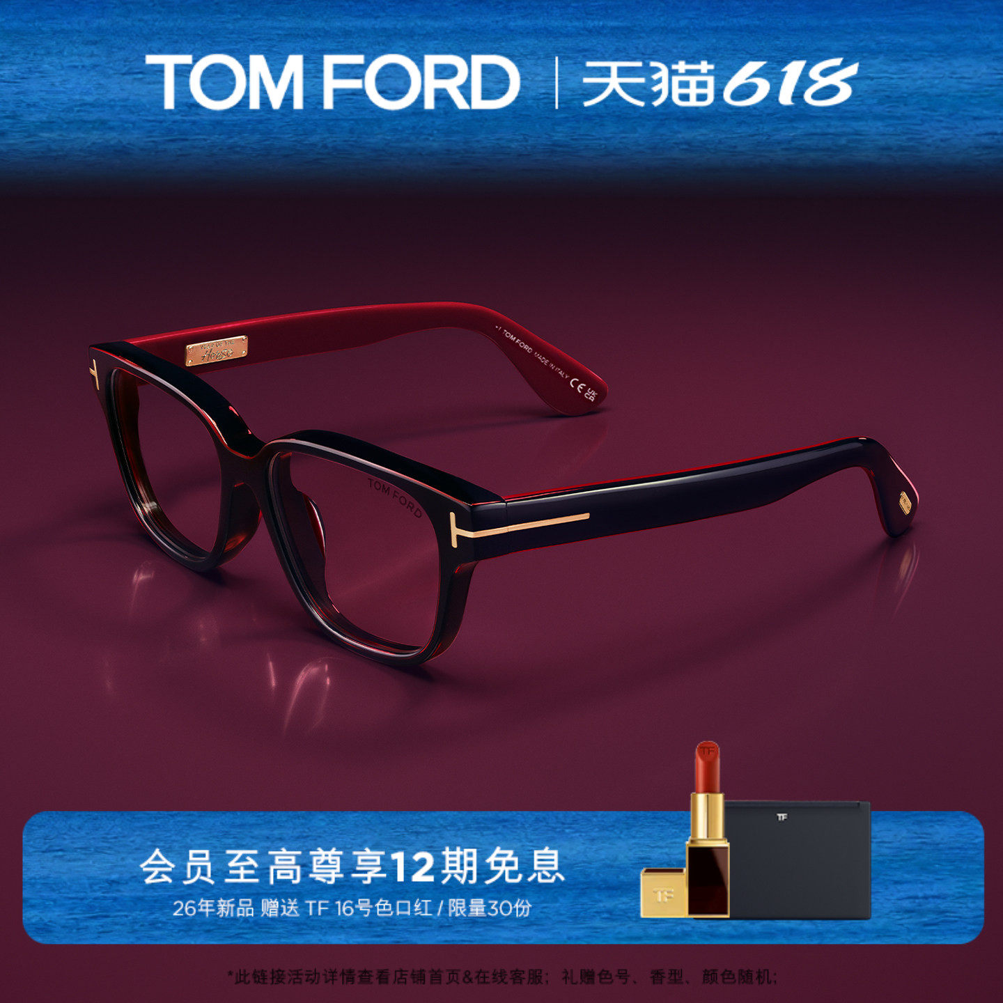 【马年限定】TOM FORD眼镜架2026年新款方形近视眼镜框FT6116-D-B
