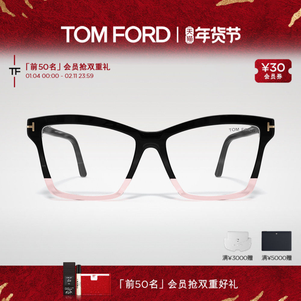 TOM FORD汤姆福特眼镜架 TF明星同款蝶形黑框近视眼镜 FT5964-B,ZIPPO/瑞士军刀/眼镜,定制成品光学镜,淘宝优惠券,粉丝福利购,淘宝优惠卷