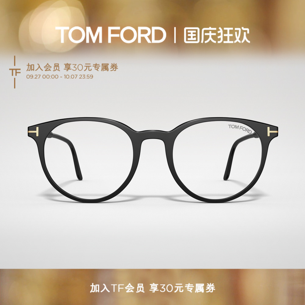 TOMFORD复古文艺圆形防蓝光眼镜