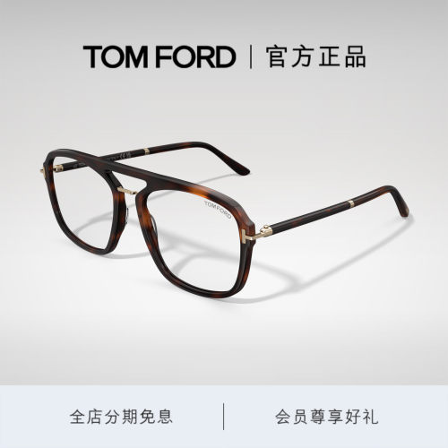 TOM FORD汤姆福特眼镜架 复古双梁飞行员款防蓝光近视框 FT6086-B