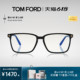 FORD汤姆福特眼镜架TF方形复古近视眼镜框可配度数FT5696 TOM