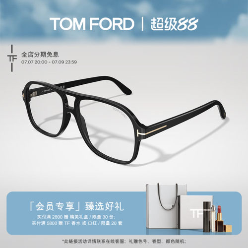 TOM FORD眼镜架 飞行员双粱复古新款近视眼镜框 FT6058-B