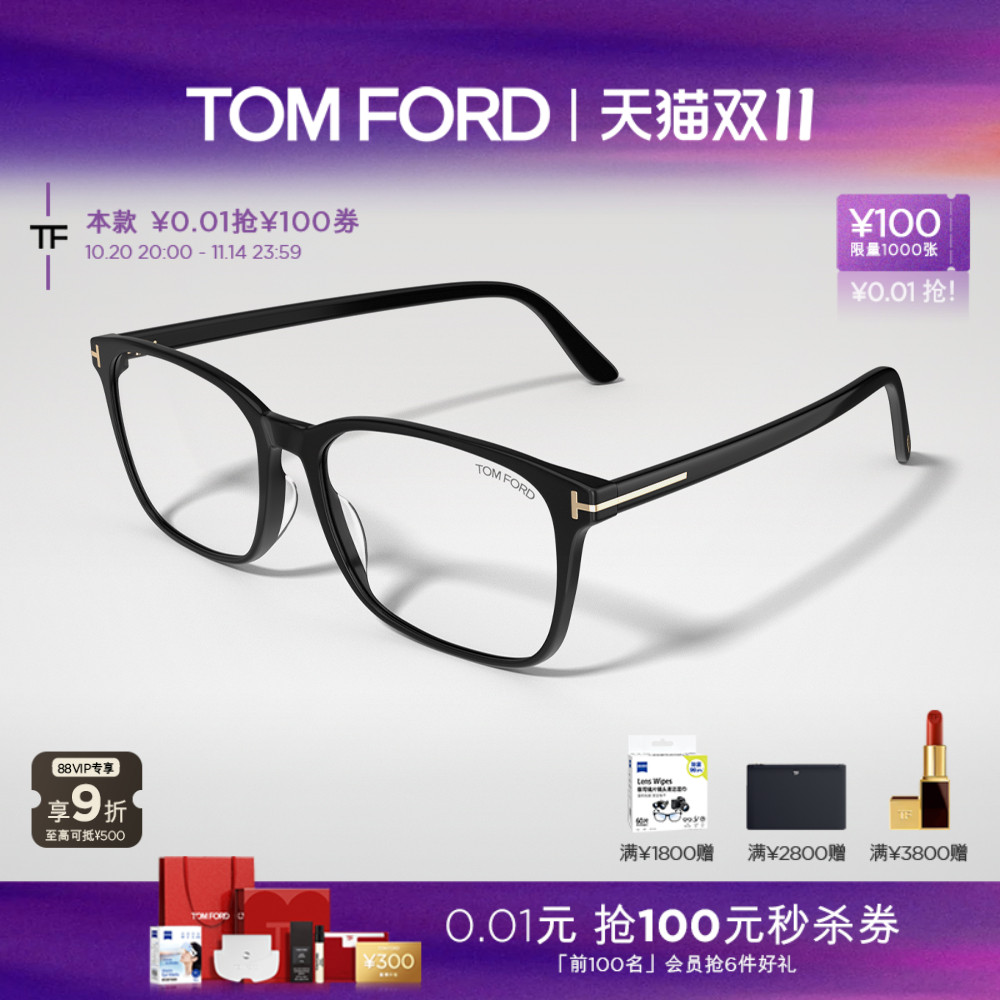 TOMFORD方形板材防蓝光眼镜框