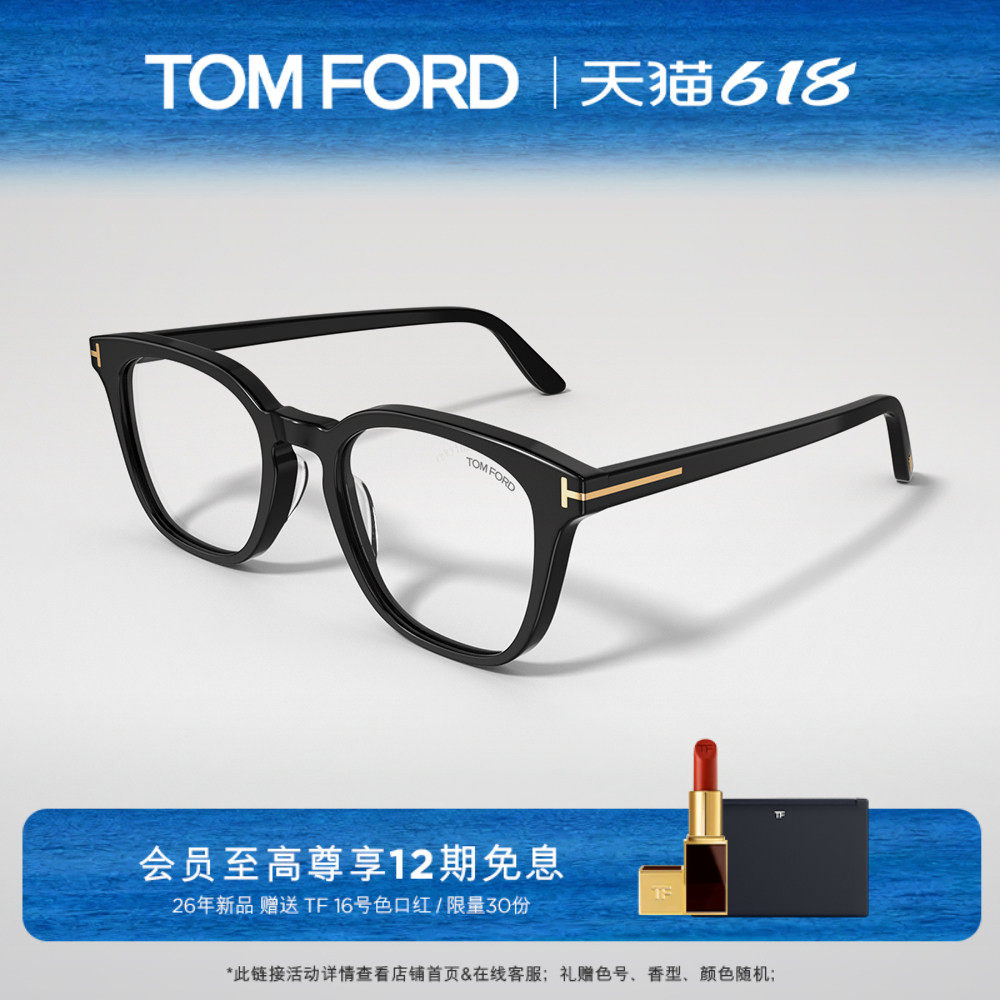 【618】TOM FORD眼镜架 黑框板材方形近视眼镜可配度数FT6014-K-B