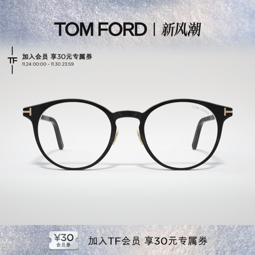 TOM FORD汤姆福特眼镜架TF圆形板材文艺女士近视眼镜框FT5996-K-B