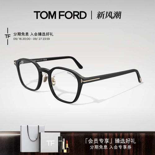 TOMFORD新款圆形眼镜框