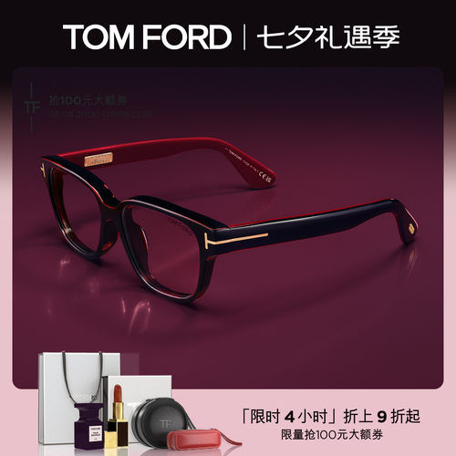 【马年限定】TOM FORD眼镜架2026年新款方形近视眼镜框FT6116-D-B