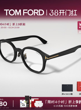 TOM FORD汤姆福特眼镜架 TF复古圆框近视眼镜可配度数 FT6007-D-B