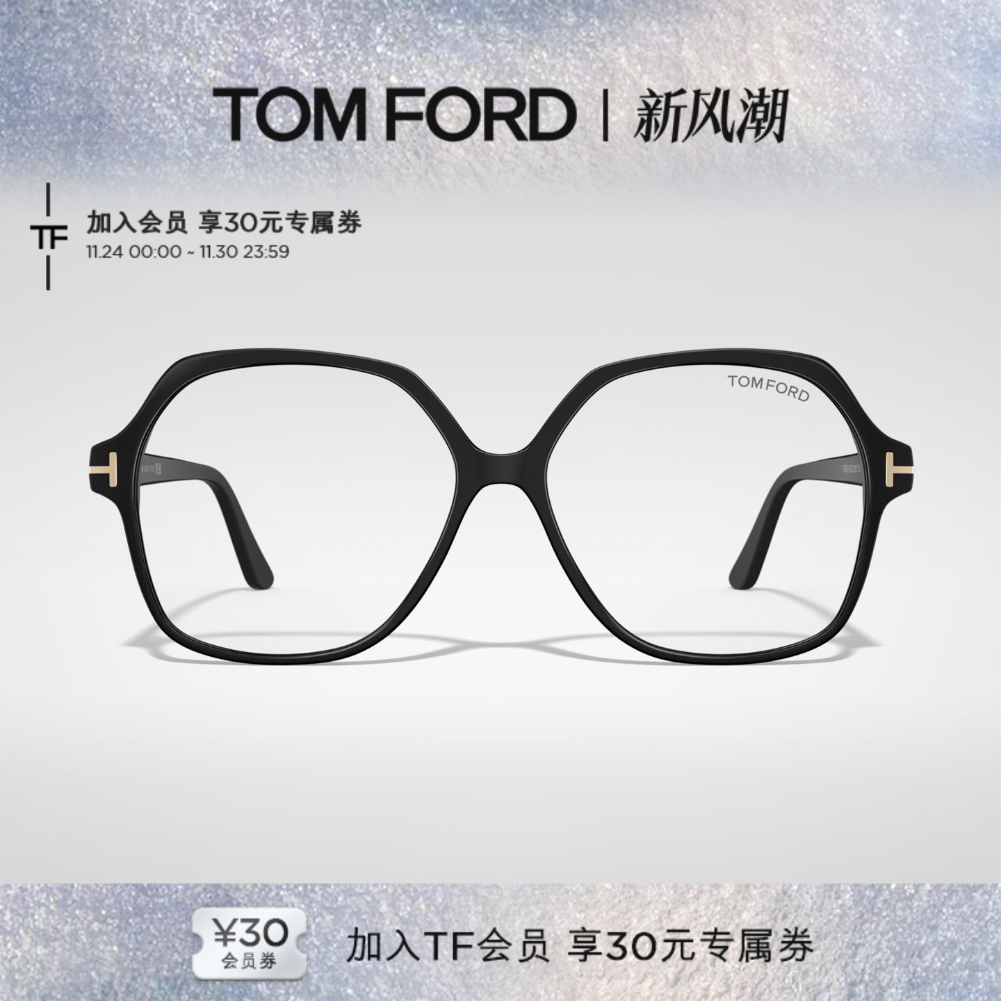 【2025新款】TOM FORD眼镜框 复古板材近视防蓝光眼镜架 FT6062-B