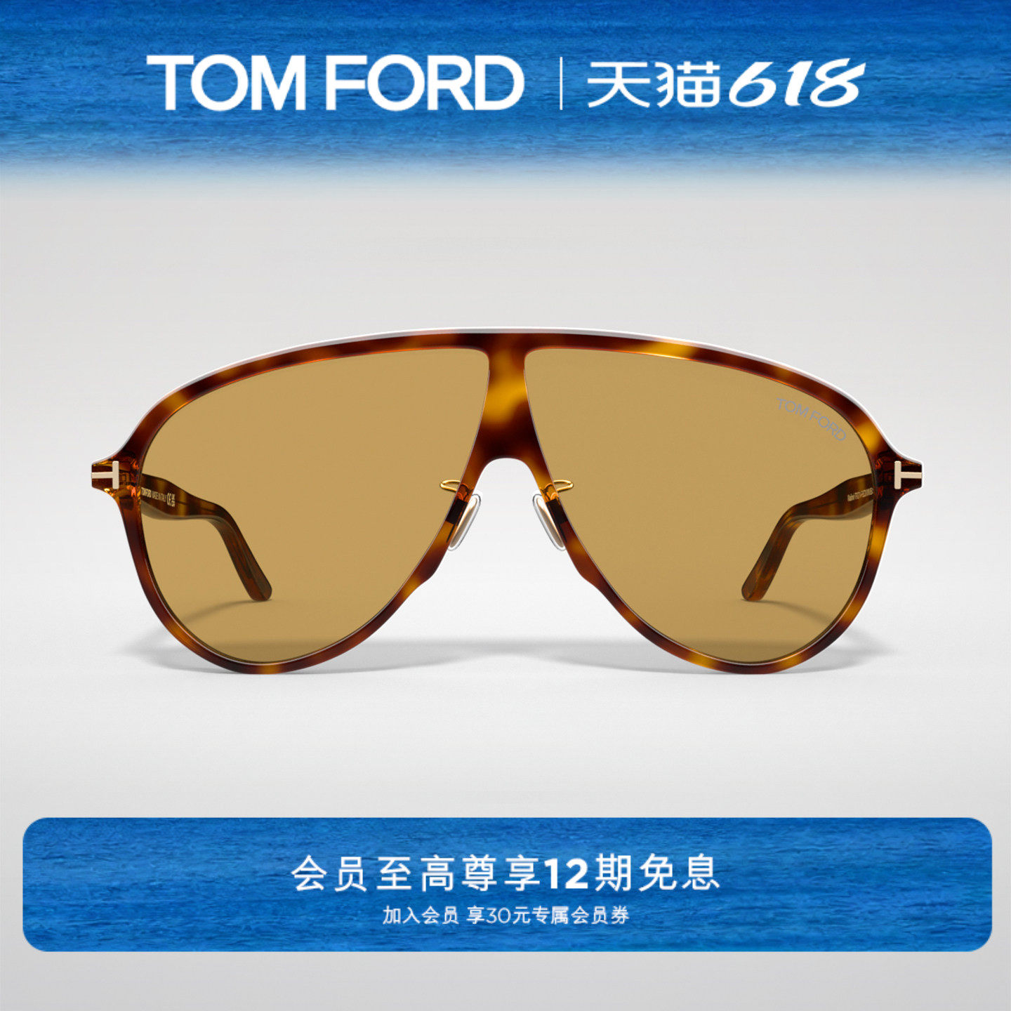 【618】TOM FORD太阳眼镜大框飞行员开车驾驶墨镜蛤蟆镜FT1211-F