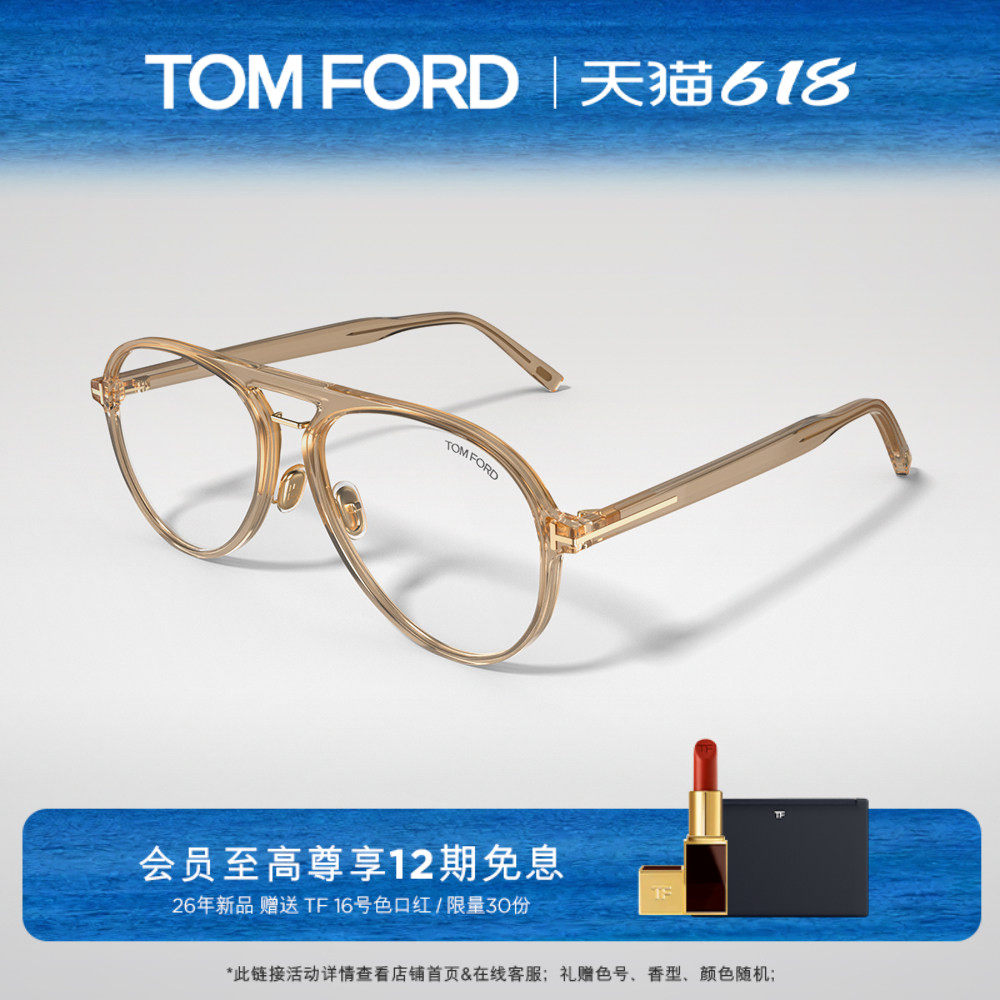 【618】TOM FORD眼镜架 飞行员大框男士双粱近视眼镜框 FT5981-B