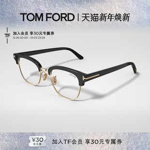 TOM FT6016 TF复古眉形半框近视眼镜 FORD汤姆福特眼镜架