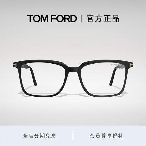 TOMFORD方形大框近视眼镜架
