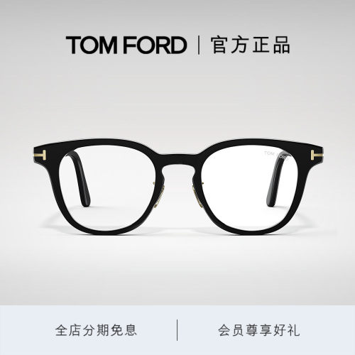 TOMFORD方形韩版防蓝光眼镜框