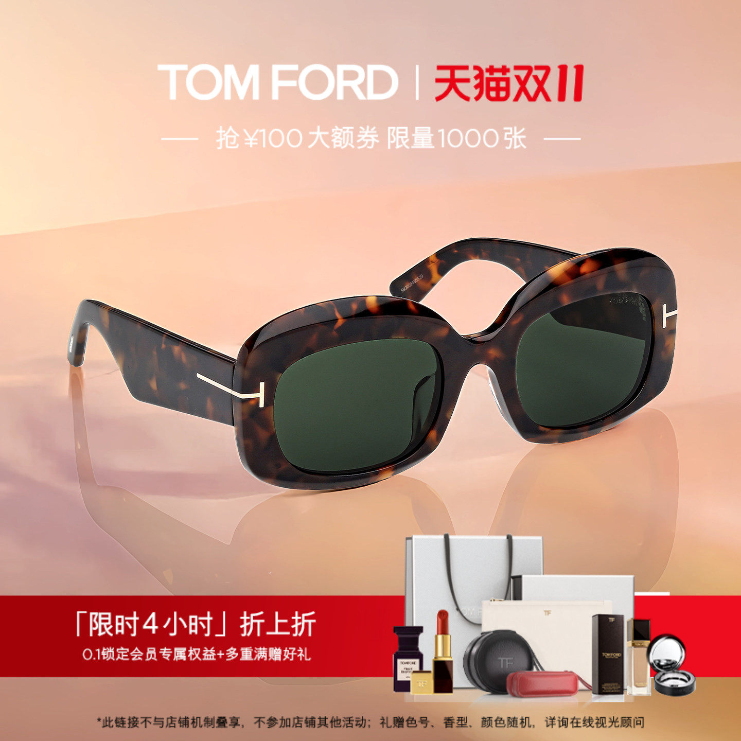 【送人礼盒】TOM FORD太阳眼镜 椭圆型防紫外线墨镜女士 FT1219-F