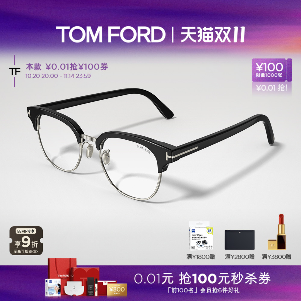 入会好礼丨支持配镜丨分期免息丨官方正品