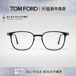 TOM FT5923 TF商务方形防蓝光近视眼镜框 FORD汤姆福特眼镜架