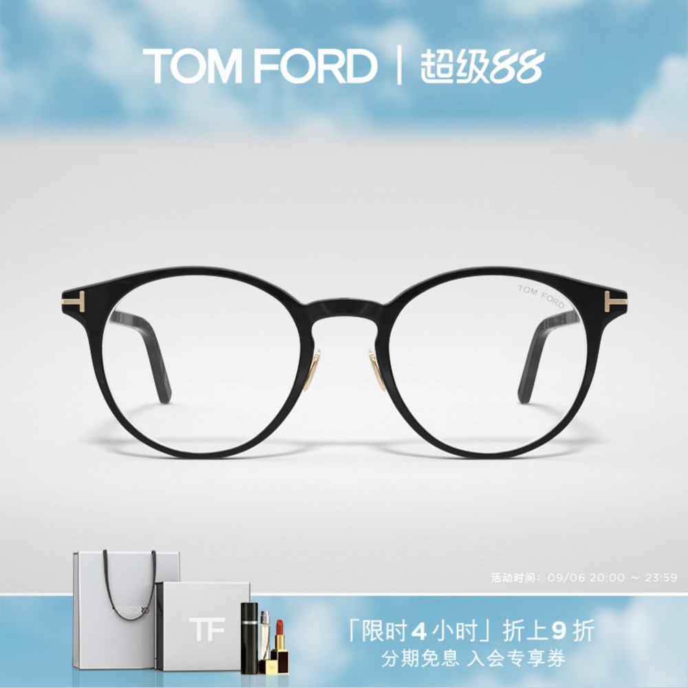 TOM FORD汤姆福特眼镜架TF圆形板材文艺女士近视眼镜框FT5996-K-B