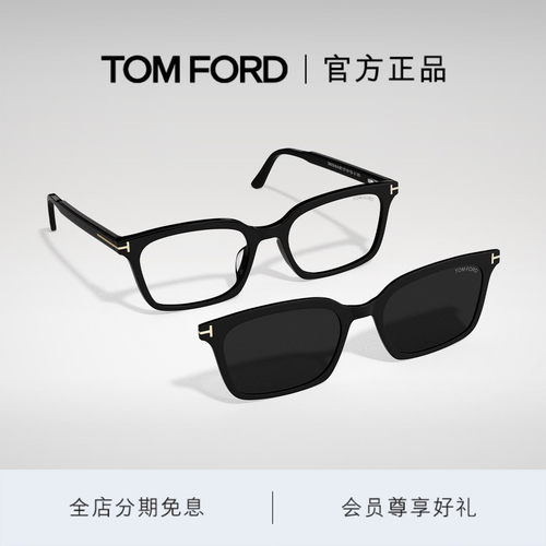 TOMFORD新款方框近视套镜
