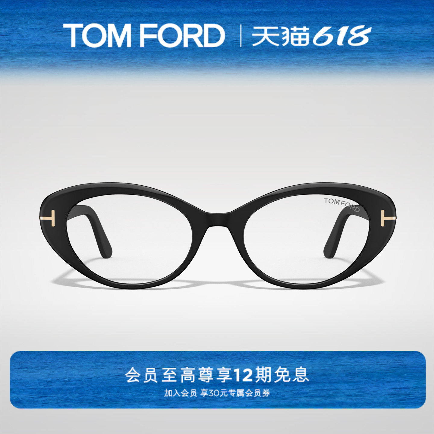 TOM FORD眼镜架 猫眼复古可配高度数女士近视镜框FT6092-B