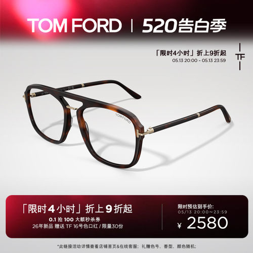 TOM FORD汤姆福特眼镜架 复古双梁飞行员款防蓝光近视框 FT6086-B