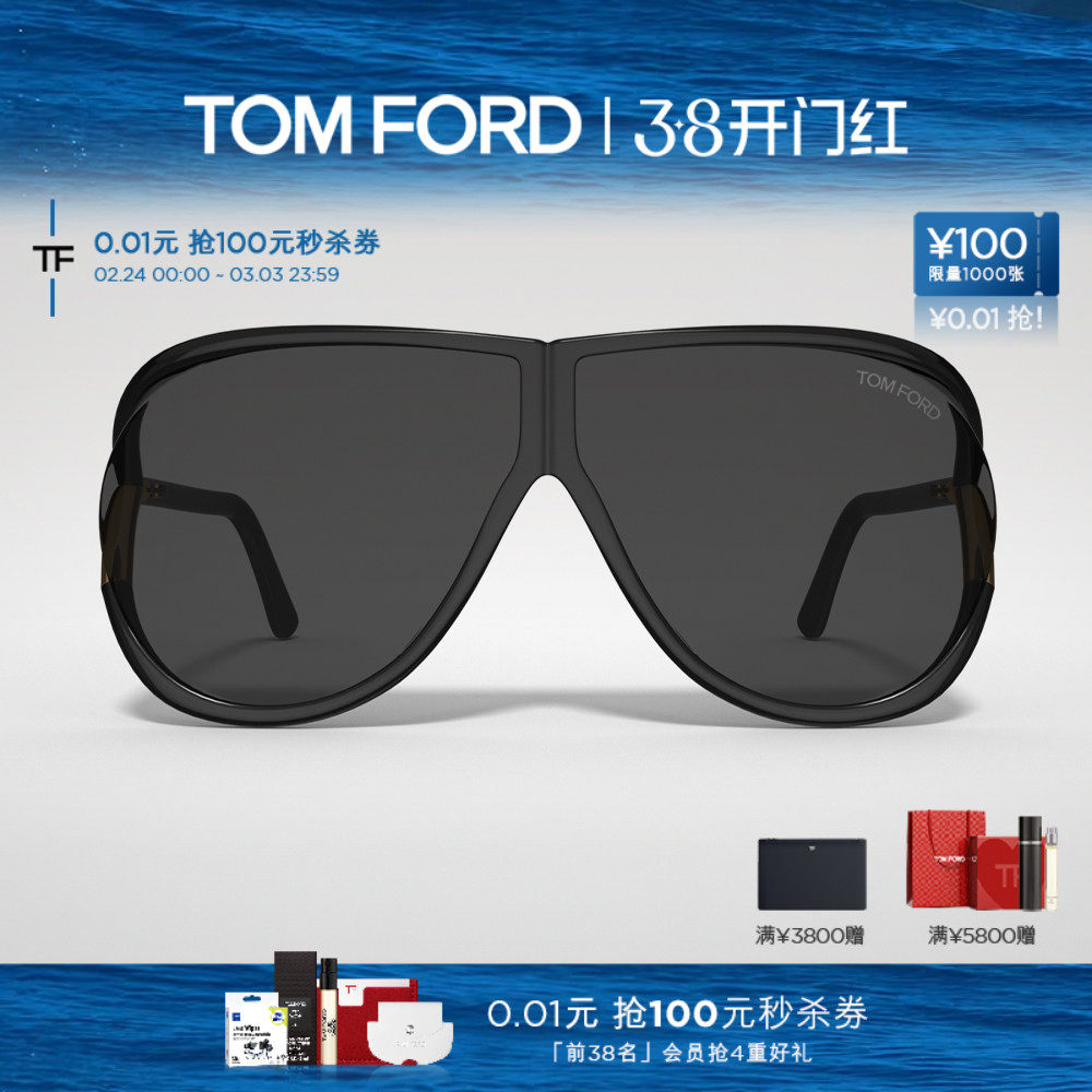 TOM FORD汤姆福特太阳镜 女士大框显脸小优雅高级感墨镜 FT1197