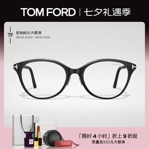 TOMFORD圆形板材近视眼镜框