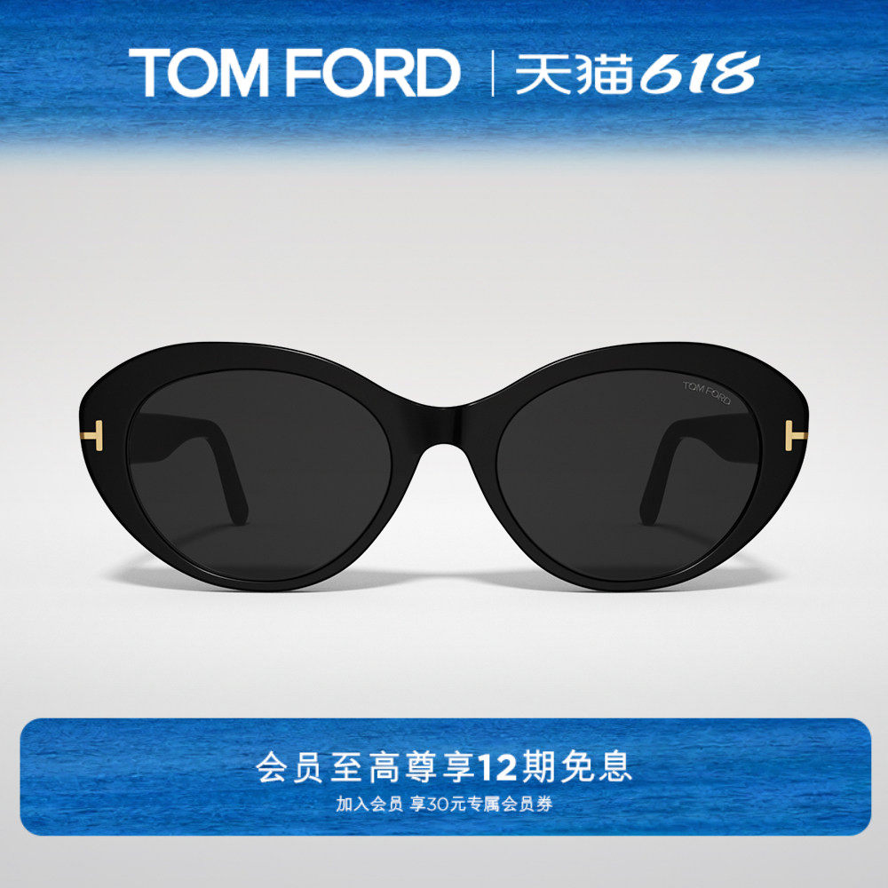 【618】TOM FORD太阳眼镜 猫眼女款高级感海边防晒墨镜 FT1171-K