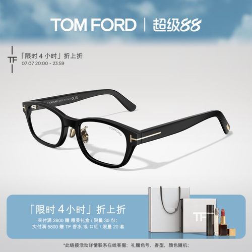 【2026年新款】TOM FORD眼镜架 可配高度数近视小方框 FT6115-D-B