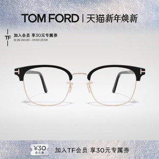 TOM FT6001 TF眉毛半框斯文近视眼镜 FORD汤姆福特眼镜架