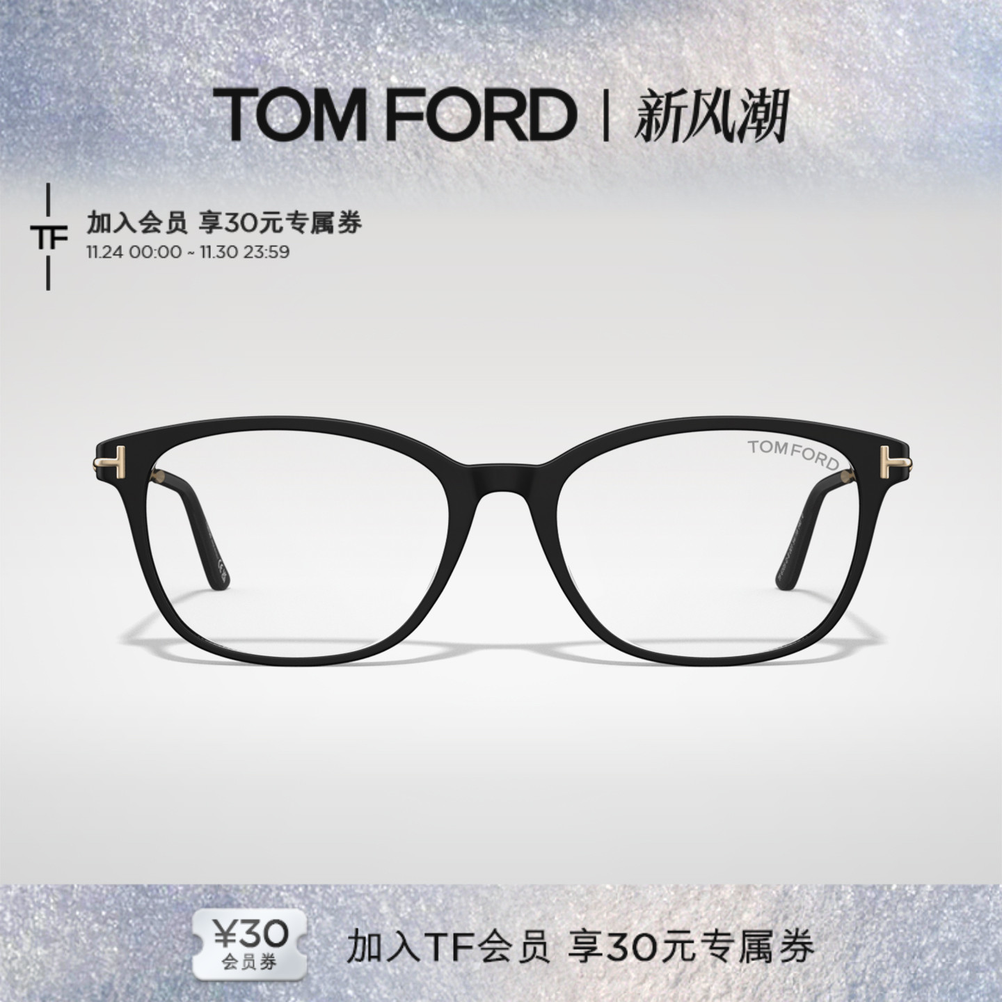 【2025秋冬新款】TOM FORD眼镜架 TF小方框近视眼镜女 FT6105-D-B
