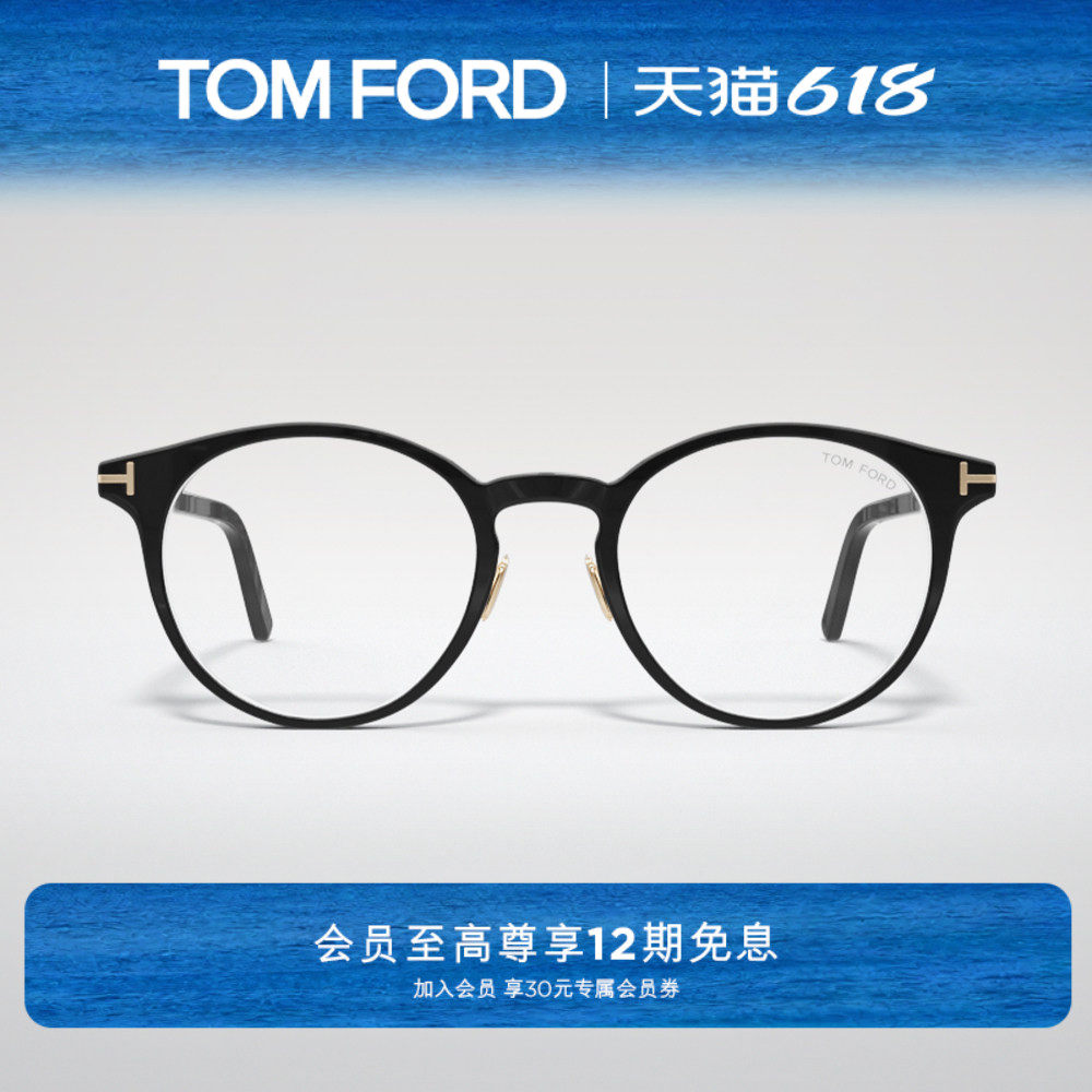 TOM FORD汤姆福特眼镜架TF圆形板材文艺女士近视眼镜框FT5996-K-B