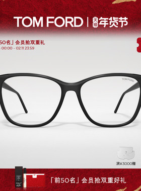 【2025新款】TOM FORD眼镜架 TF方形大框近视眼镜框 FT5989-F-B
