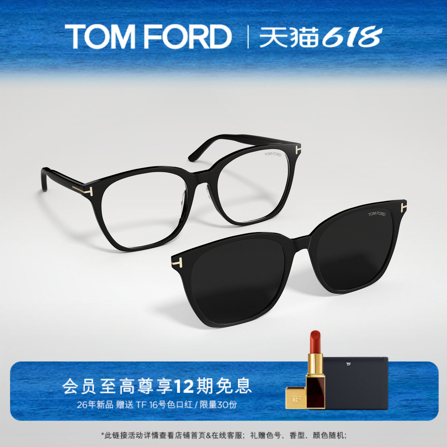TOM FORD汤姆福特 近视磁吸夹片套镜墨镜 方形眼镜框架FT6052-D-B