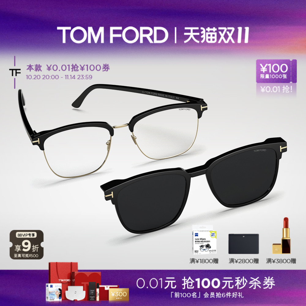 【预售链接】TOM FORD套镜墨镜 磁吸夹片式近视眼镜框架 FT5683-B