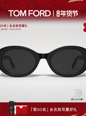 TOM FORD太阳眼镜 TF防紫外线复古新款猫眼小框墨镜女士 FT1172-K